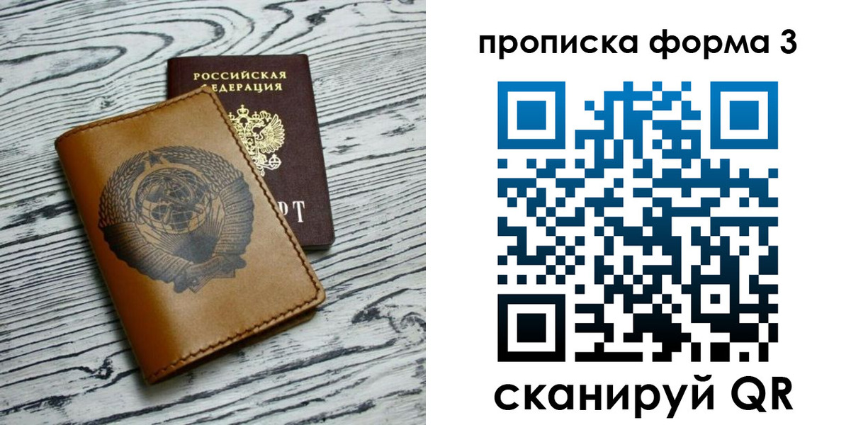 временная регистрация недорого в Приволжске