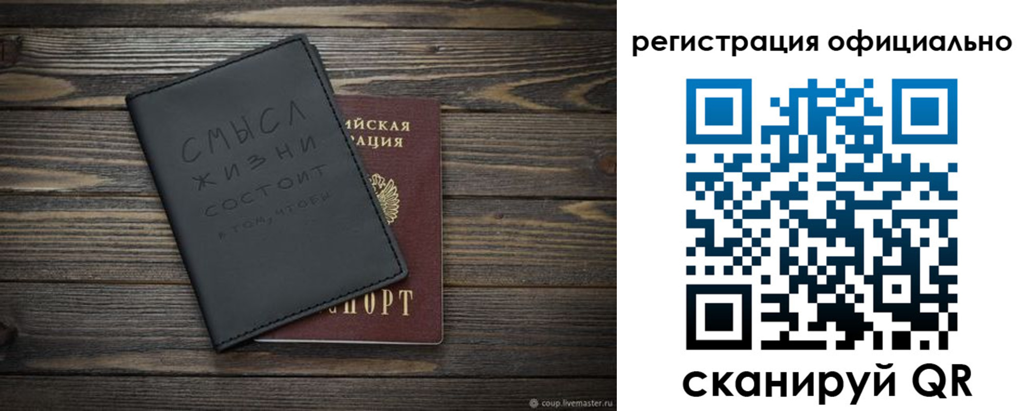 прописка для работы в Приволжске