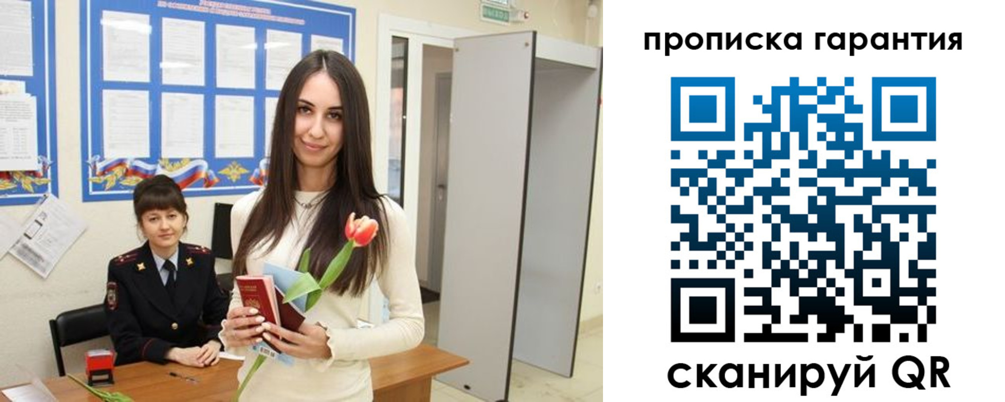 купить прописку в Приволжске
