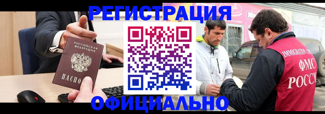 где прописаться в Приволжске