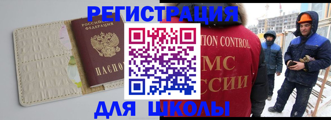 временная регистрация госуслуги в Приволжске