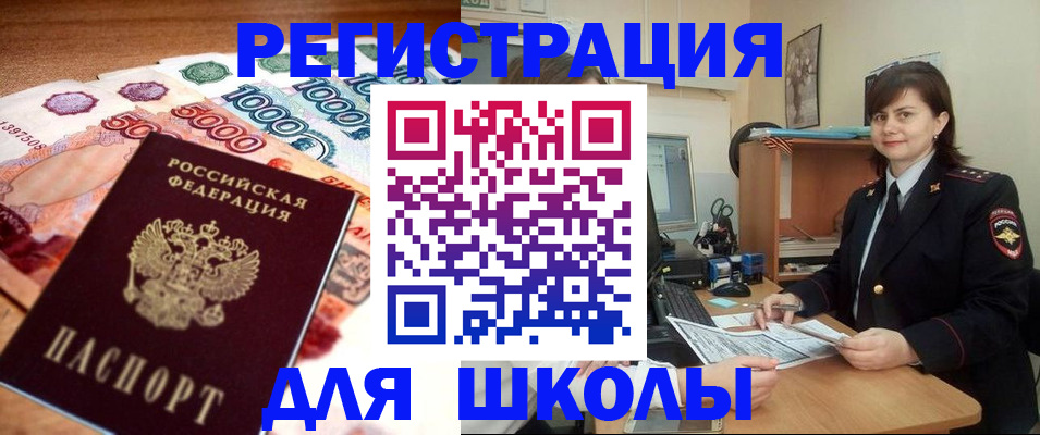 временная регистрация гарантия в Приволжске