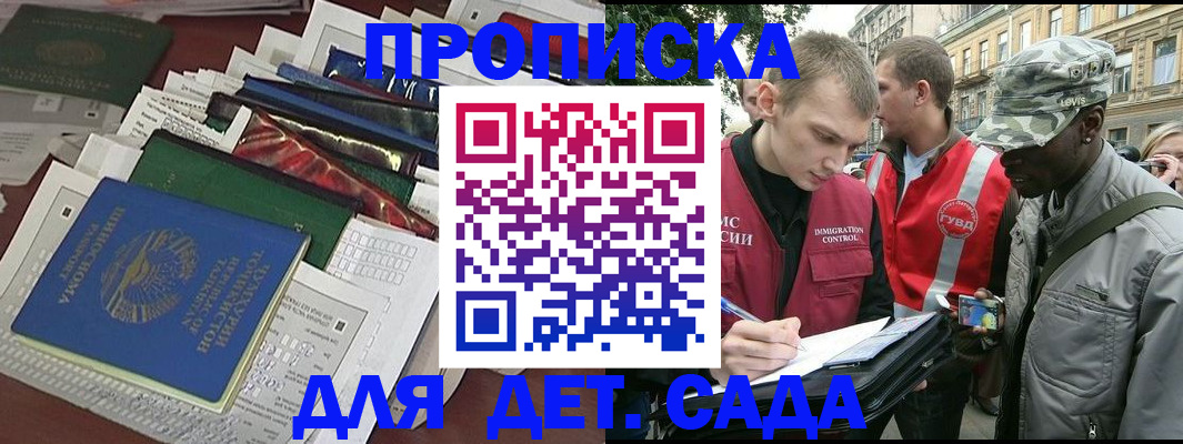 прописка для кредита в Приволжске