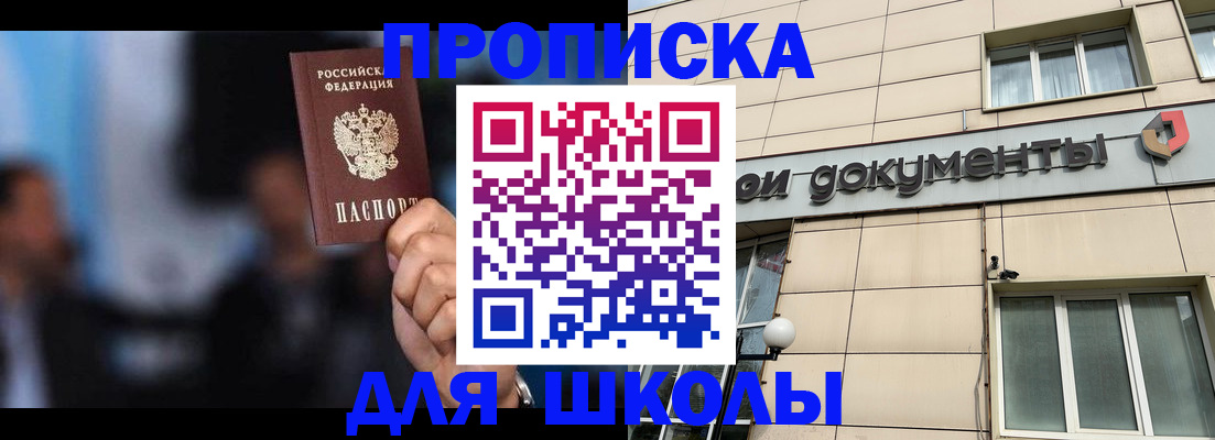 где прописаться в Приволжске