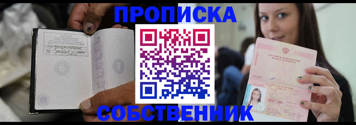 регистрация в Приволжске