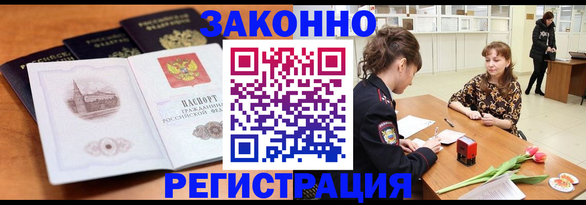 временная регистрация собственник в Приволжске